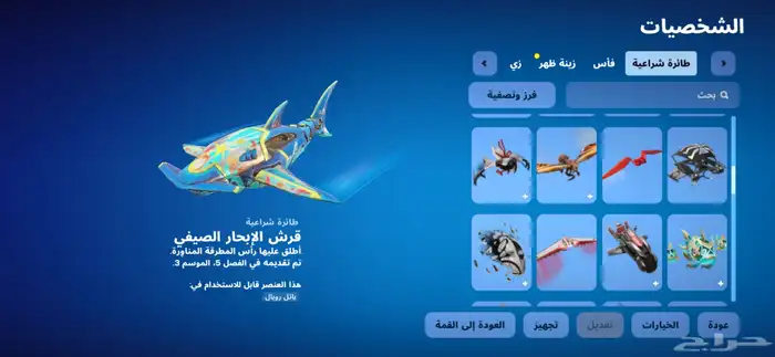 حساب فورت نايت 34