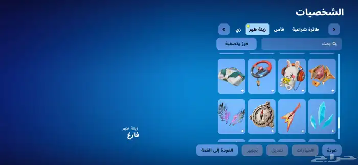 حساب فورت نايت 20