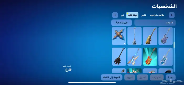 حساب فورت نايت 12