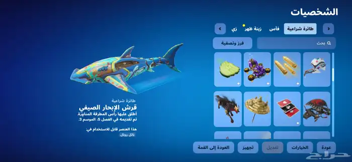 حساب فورت نايت 33