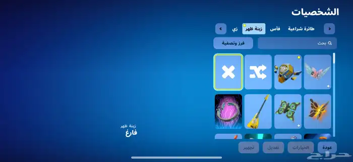 حساب فورت نايت 7