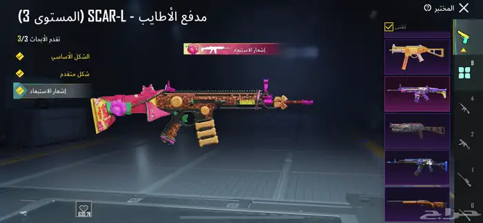 حساب ببجي 5