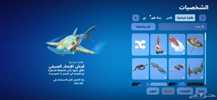 حساب فورت نايت 31