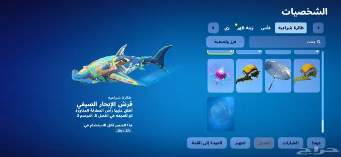 حساب فورت نايت 41