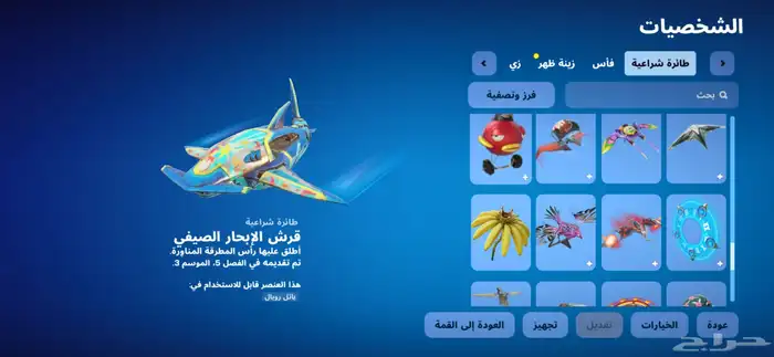 حساب فورت نايت 39