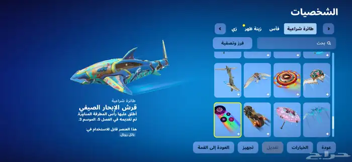 حساب فورت نايت 40