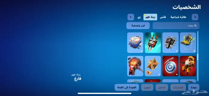حساب فورت نايت 14