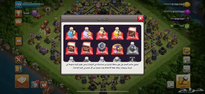قرية كلاش اوف كلانس 2