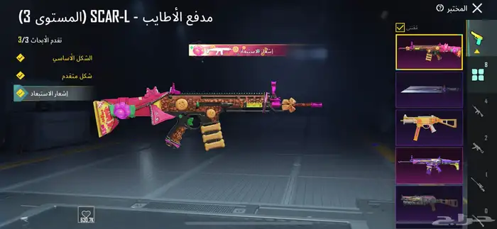 حساب ببجي 4
