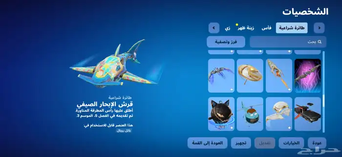 حساب فورت نايت 37