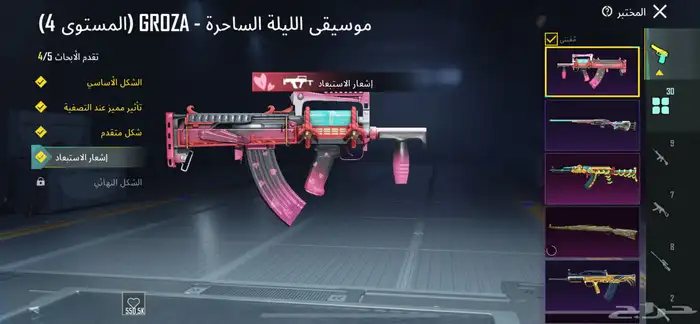 حساب ببجي للبيع 7
