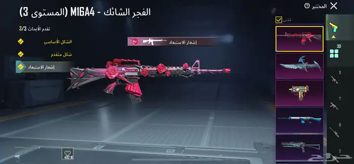 حساب ببجي للبيع 4
