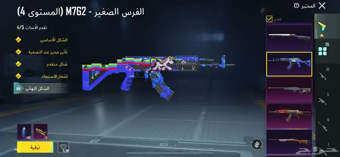 حساب ببجي للبيع 4