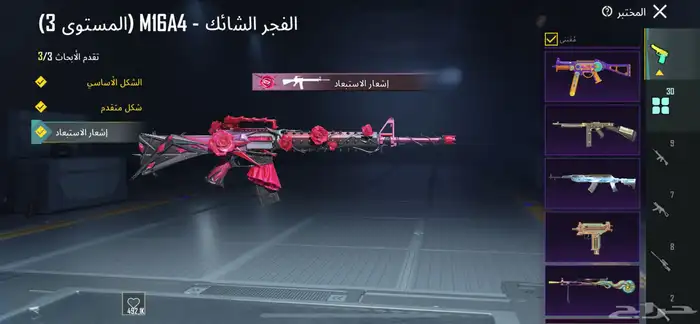 حساب ببجي للبيع 8