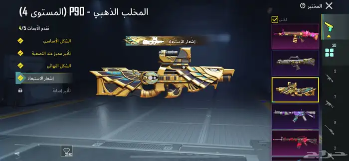 حساب ببجي للبيع 5