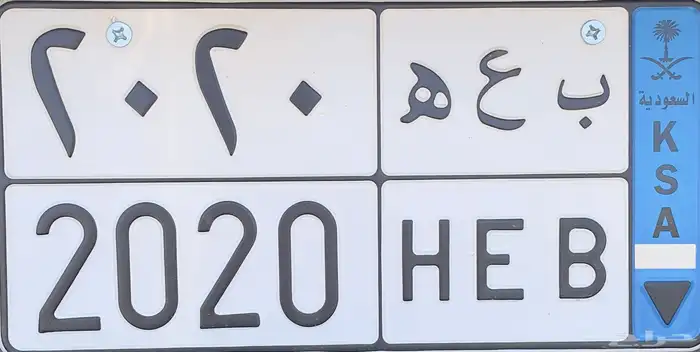 لوحة نقل خاص للبيع 0
