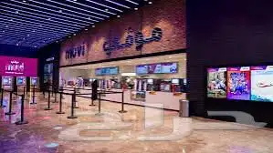 تذاكر موفي سينما كمية محدودة 0