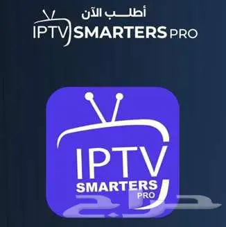 افضل اشتراك IPTV - IPTV 4k 0