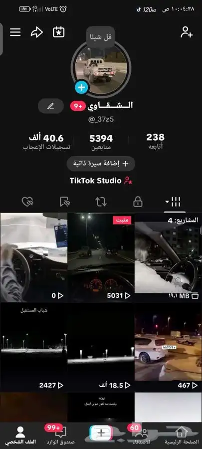 حساب تيك توك 0
