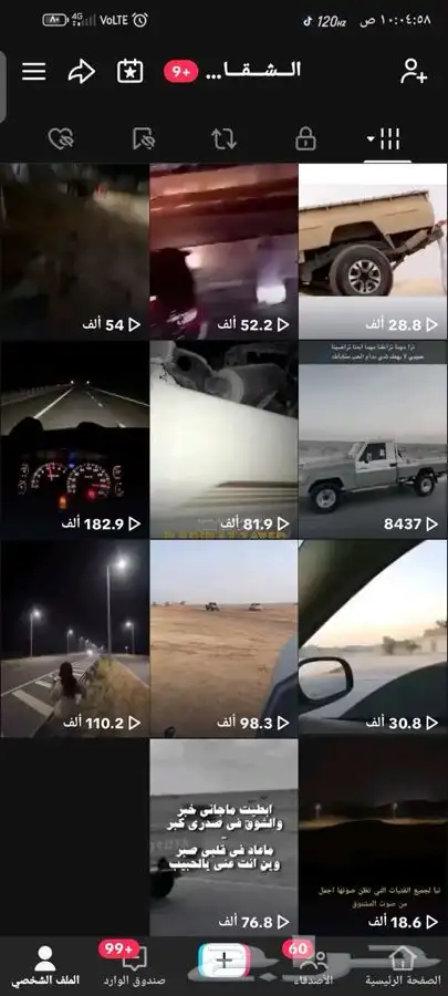 حساب تيك توك 1