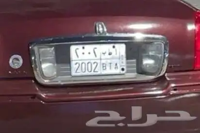 لوحة أ ط ب 2002 0