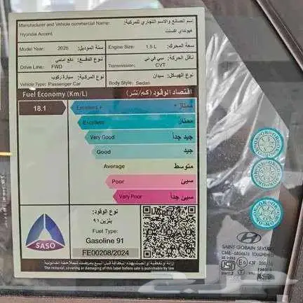 اكسنت سمارت 2025 للتقسيط بدون دفعه اولى عملاء البنوك 9