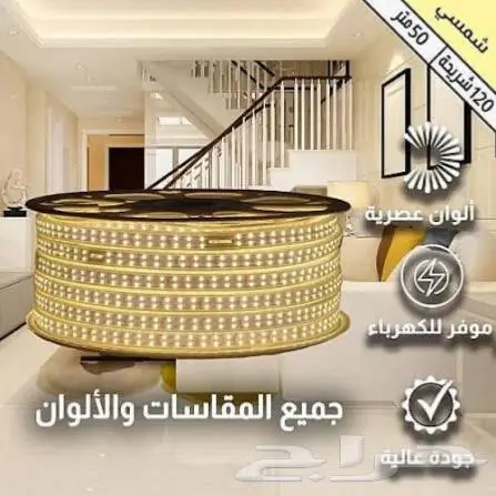 صيانه وتركيب اضاءة منازل 1