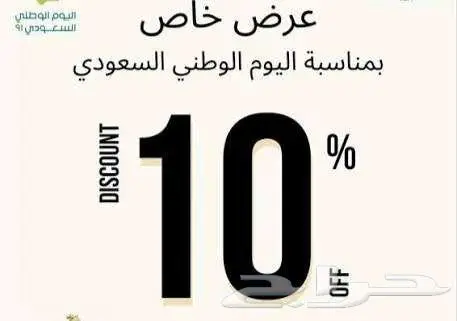 عرض اليوم الوطني 23 سبتمبر 0