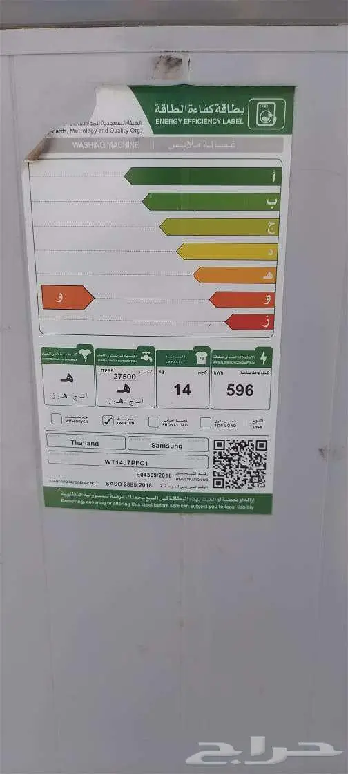 غسالتين سامسونج 14 كيلو حوضين (النشافة عطلانه) للبيع. 0