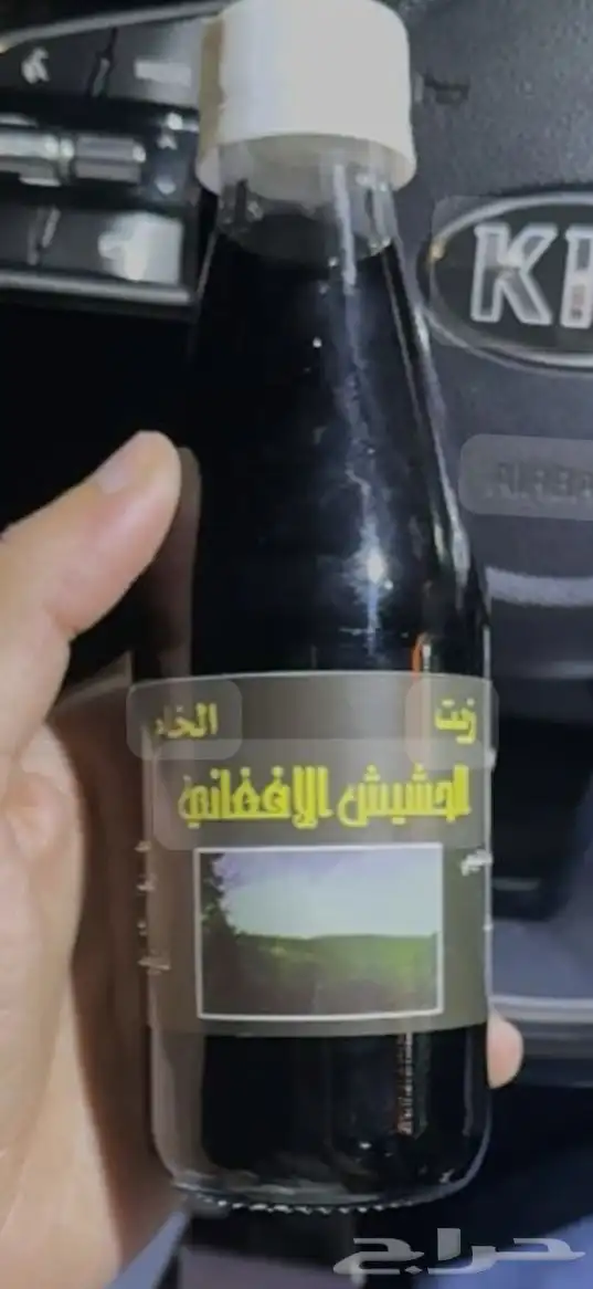 زيت افغاني خام اصلي 0