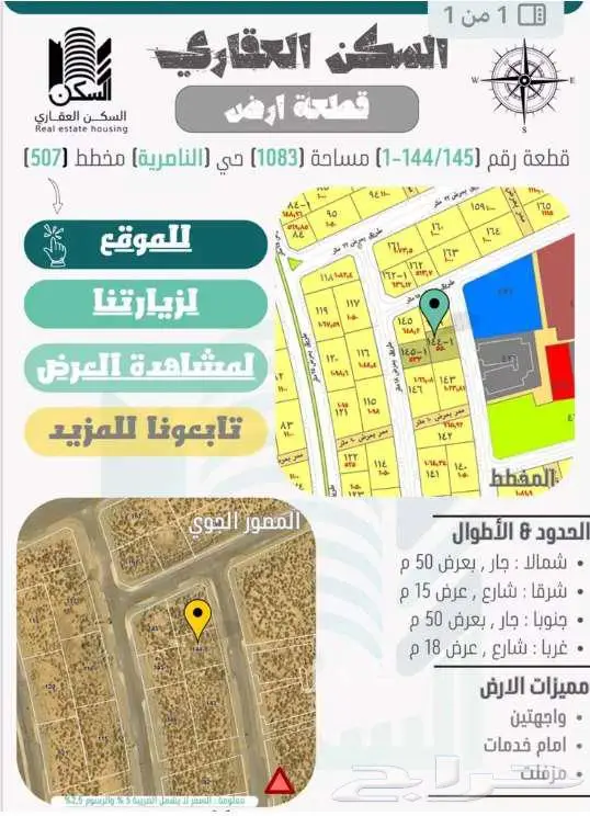 أرض للبيع في حي الناصرية 507  مدينة جازان 0