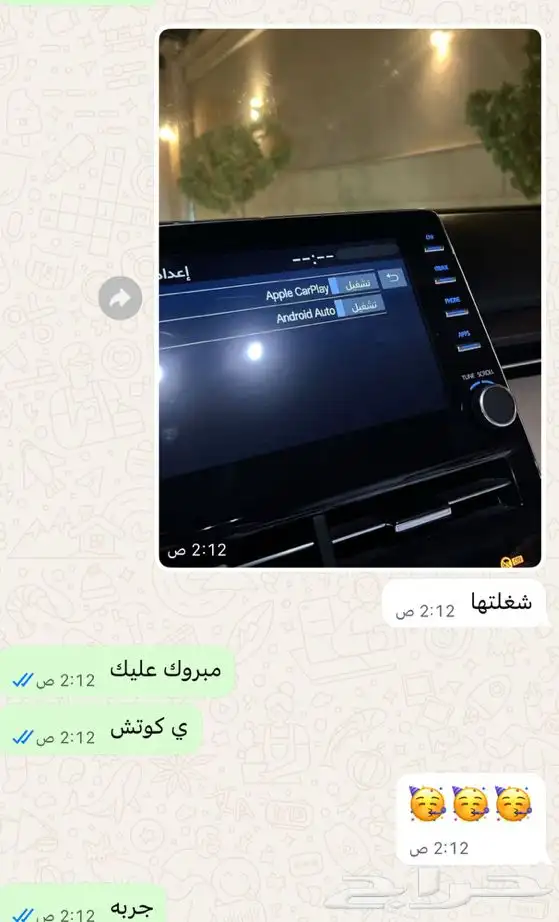 تحديث شاشه افالون الى كاربلاي 3