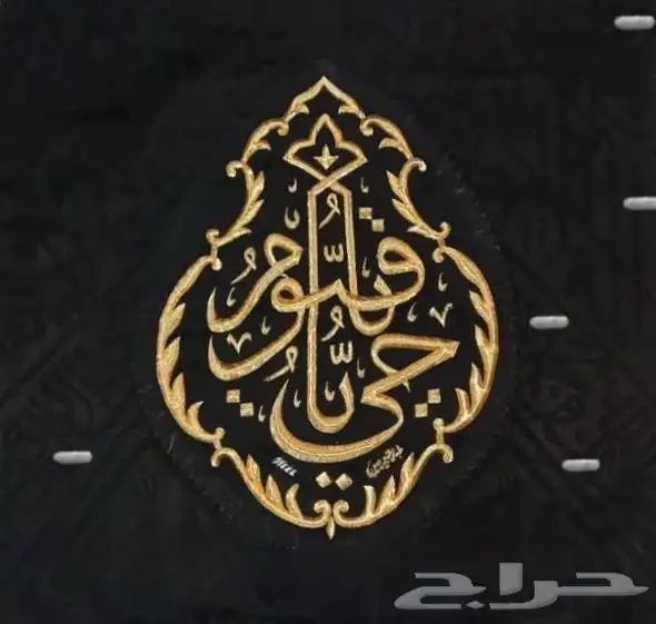 نسخة طبق الأصل من كسوة الكعبة مع شهادات 1