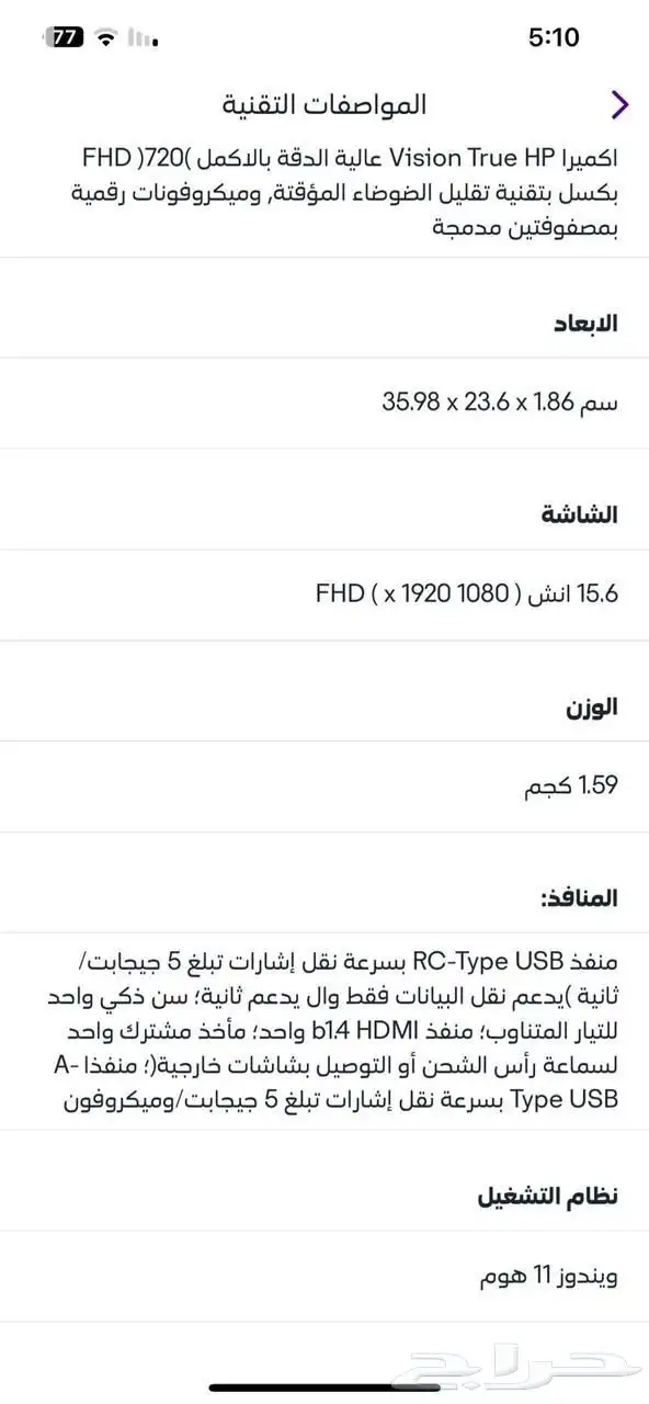 ا Vision True HPhp لابتوب جديد بكرتونه 2