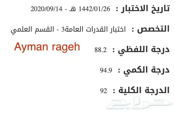 خصوصي رياضيات ومدرب قدرات بتبوك 93