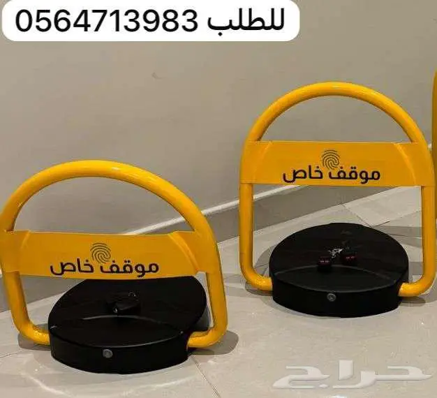 جهاز مواقف السيارات مانع ومصد السيارات الالكتروني 1