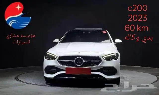 مرسيدس - c200 -2023 1