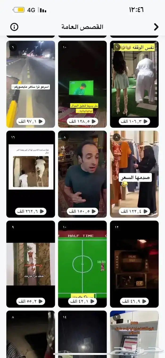 اعلانات سناب منتجات تجاريه 0