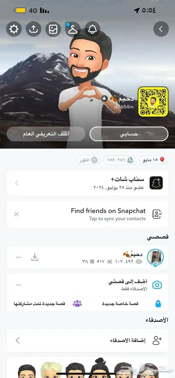 اعلانات سناب منتجات تجاريه 4