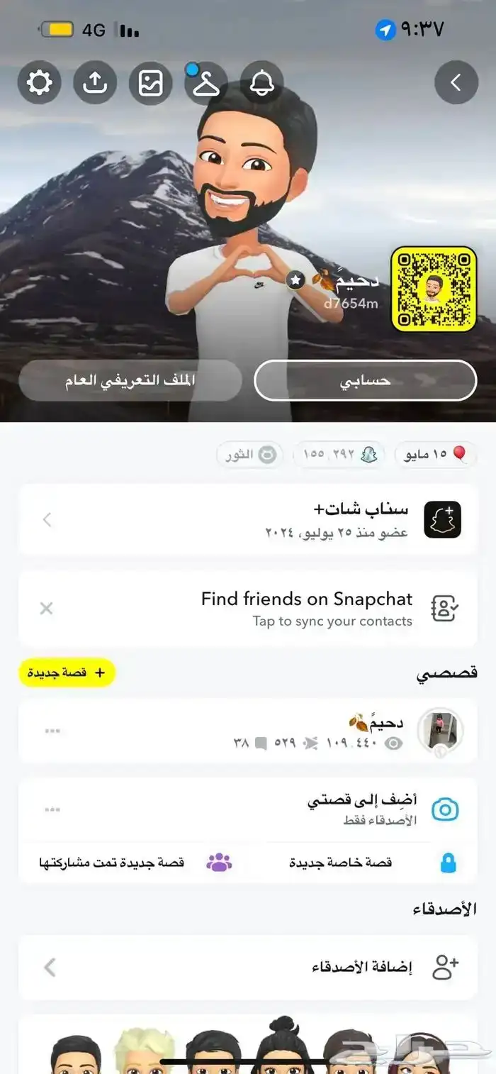 اعلانات سناب منتجات تجاريه 3