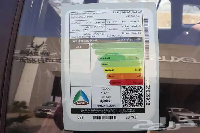 تويوتا كورولا كروس LE ستاندر موديل 2025 كاش واقساط 23