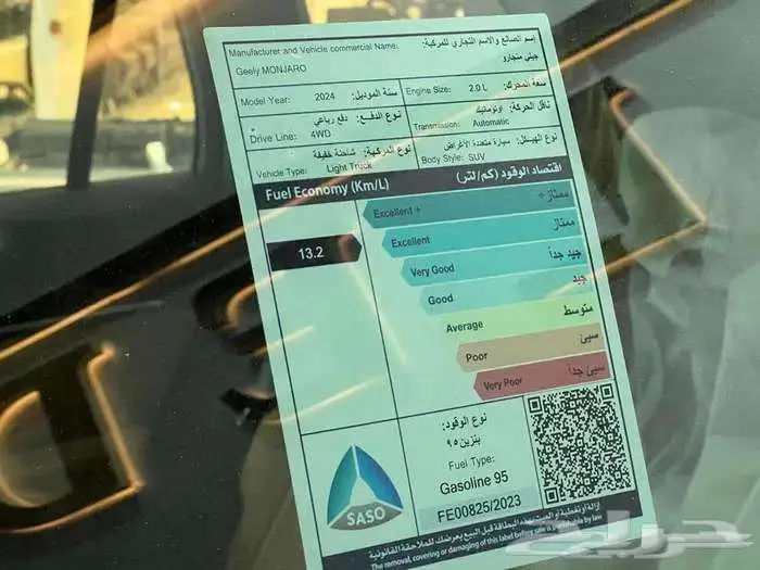 متوفر جيلي مونجارو 2024 فل بلس كيشها او قسطها مع خالد 9