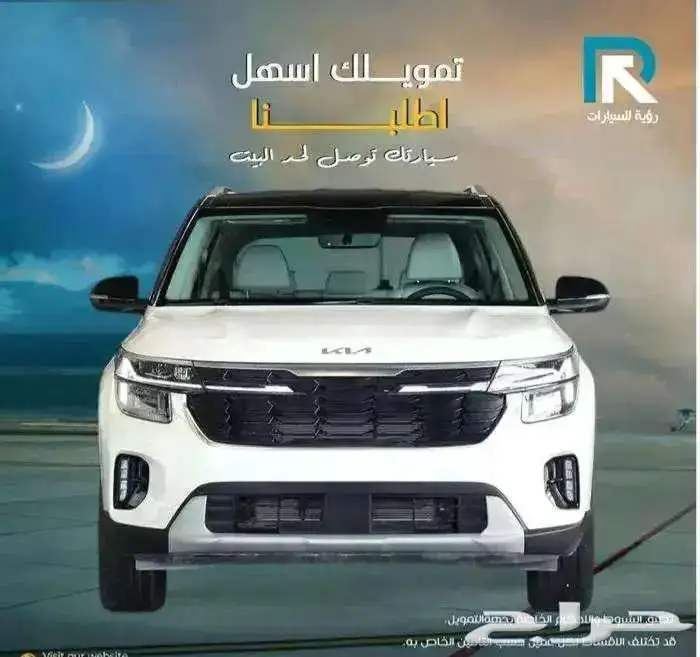 كيا سيلتوس GLS 1.5 نص فل موديل 2024 0