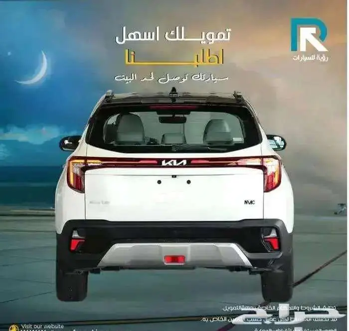 كيا سيلتوس GLS 1.5 نص فل موديل 2024 2
