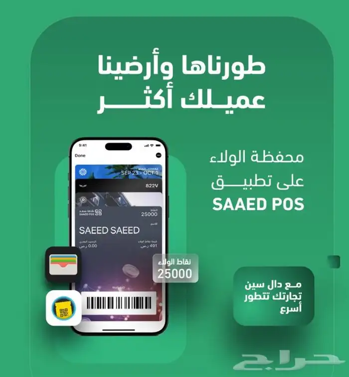 اجهزة كاشيرات وانظمة محاسبة ب اشتراكات شهرية مرنة 2