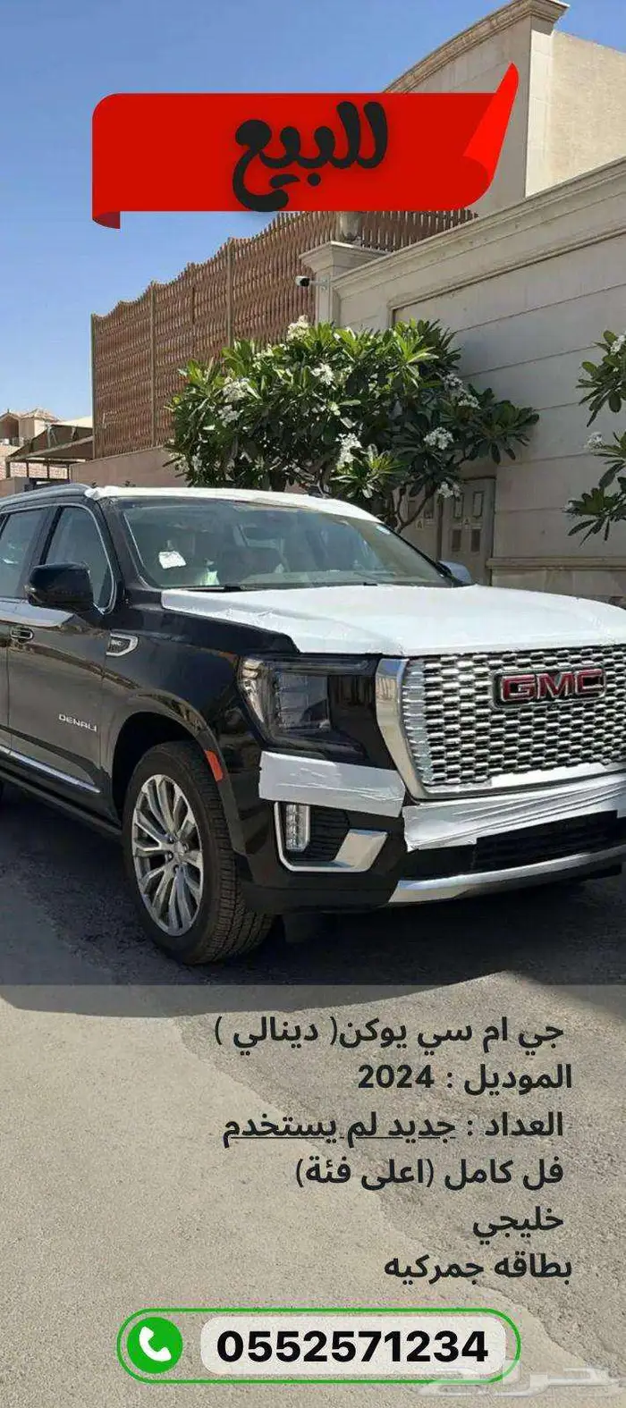 2024 جي ام سي يوكون دينالي 0