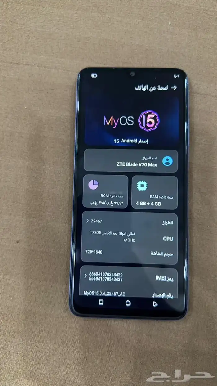 جهاز zte ماكس 2