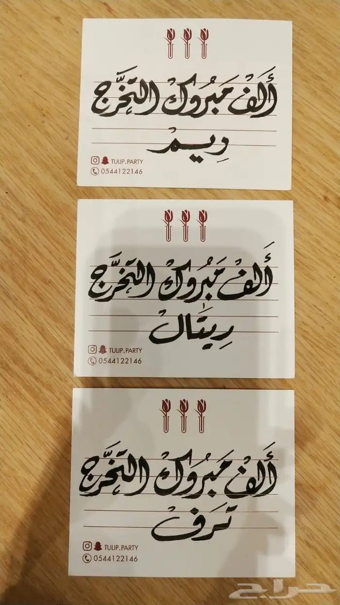 خطاط الشرقية لجميع الفعاليات 4
