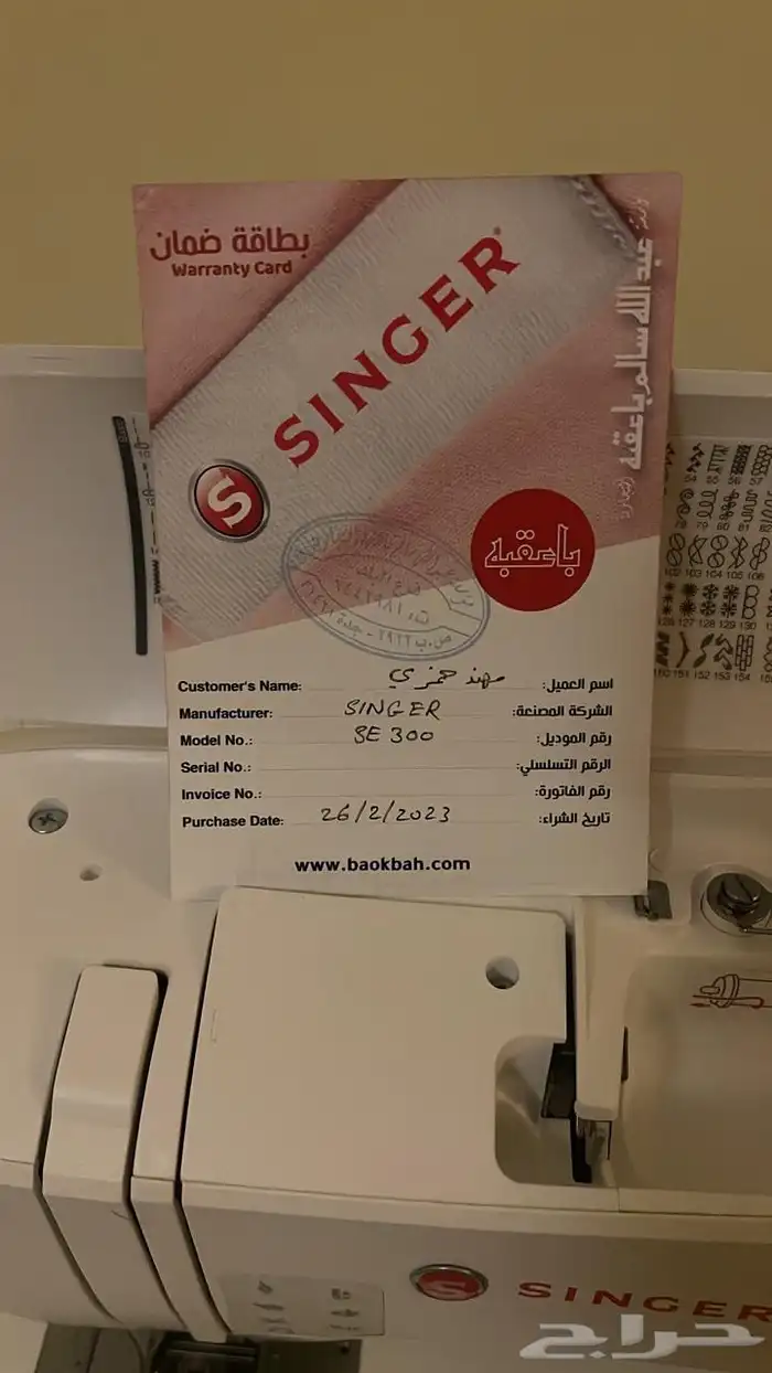 مكينه خياطه تطريز 3