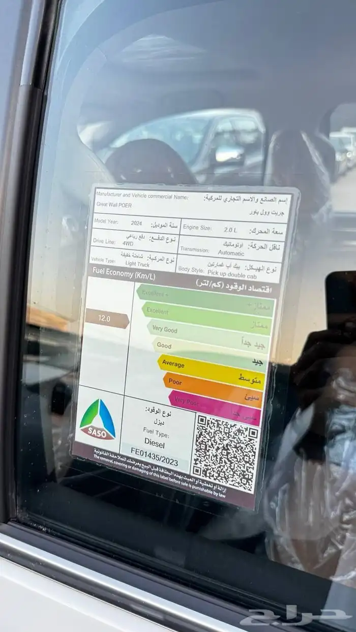 جريت وول باور لاكجري فل كامل 2024 اقل سعر بالمملكه 9